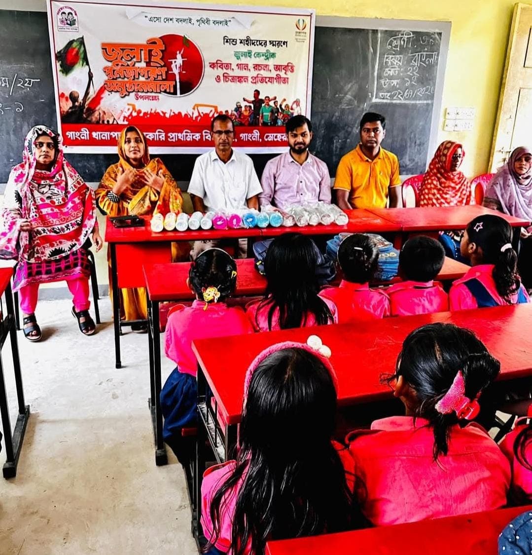 মাদক নিয়ন্ত্রণ ও সামাজিক নিরাপত্তা